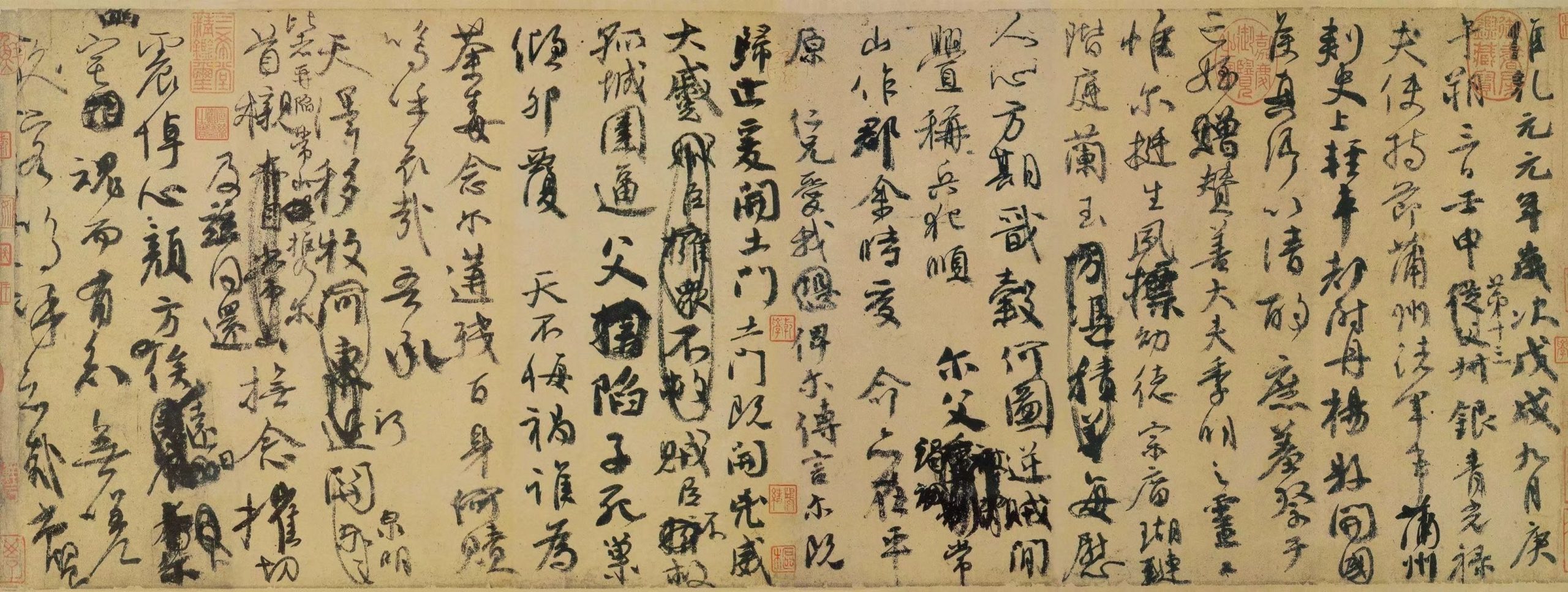 祭侄文稿